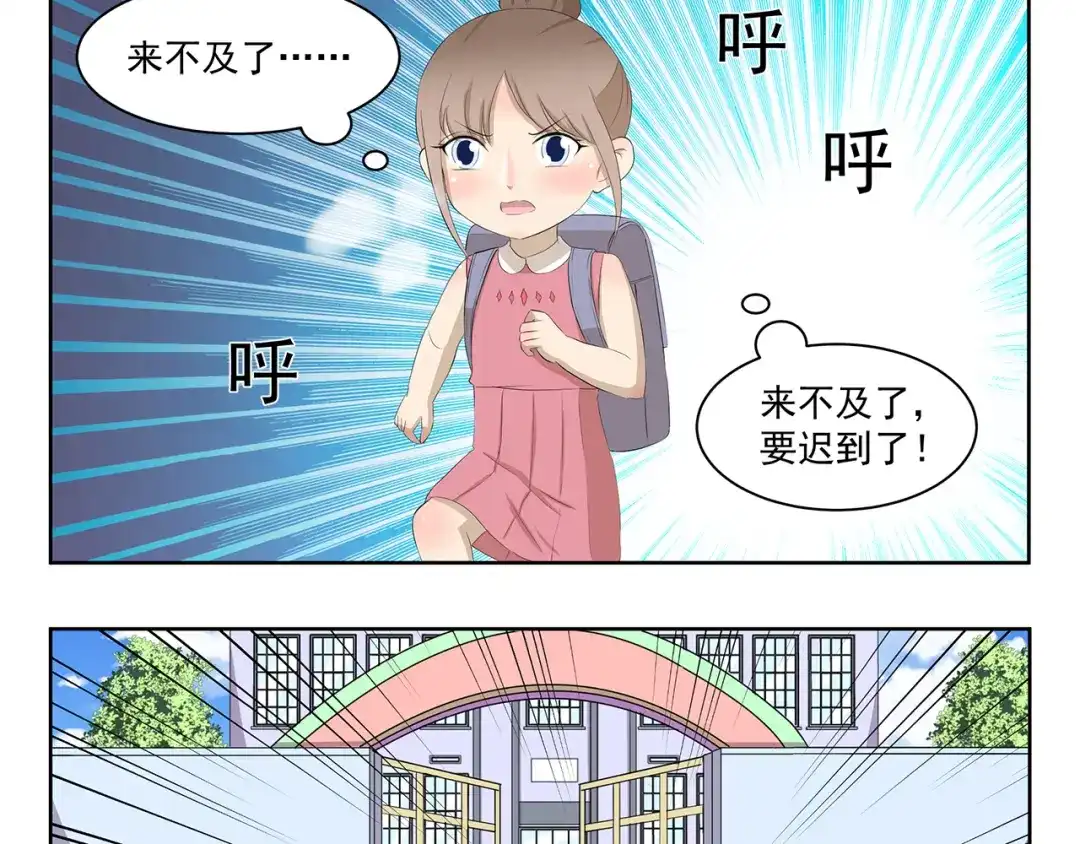 《千精百怪》第345话 “狗”急跳墙 第3页