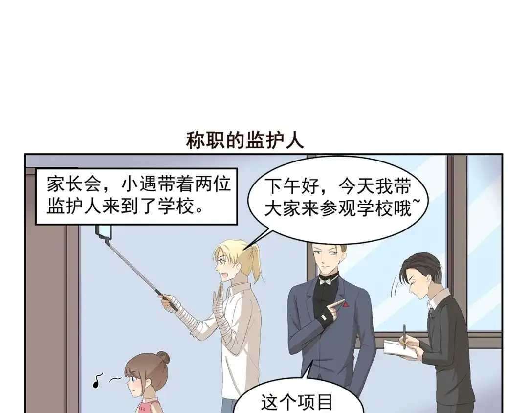 《千精百怪》第345话 “狗”急跳墙 第7页