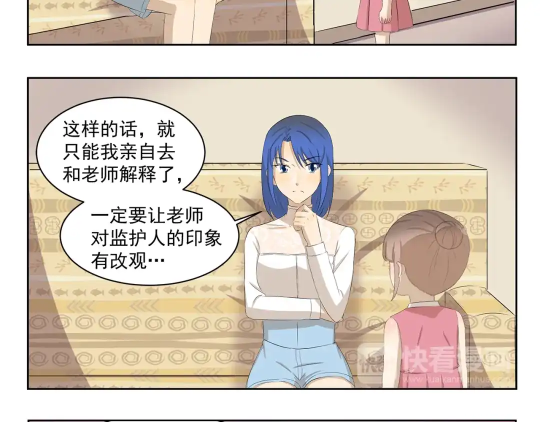 《千精百怪》第346话 论教育问题 第8页