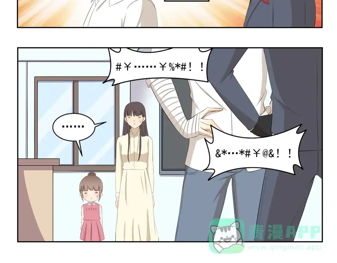 《千精百怪》第346话 论教育问题 第6页