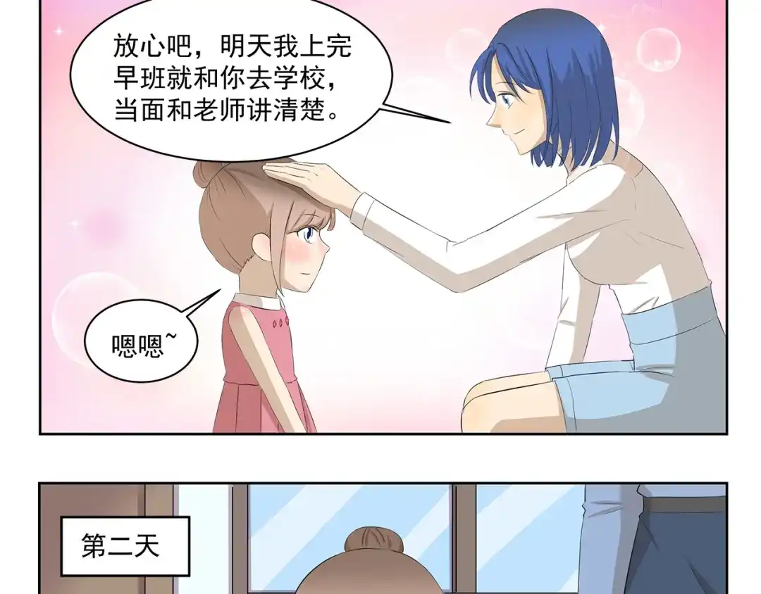 《千精百怪》第346话 论教育问题 第9页