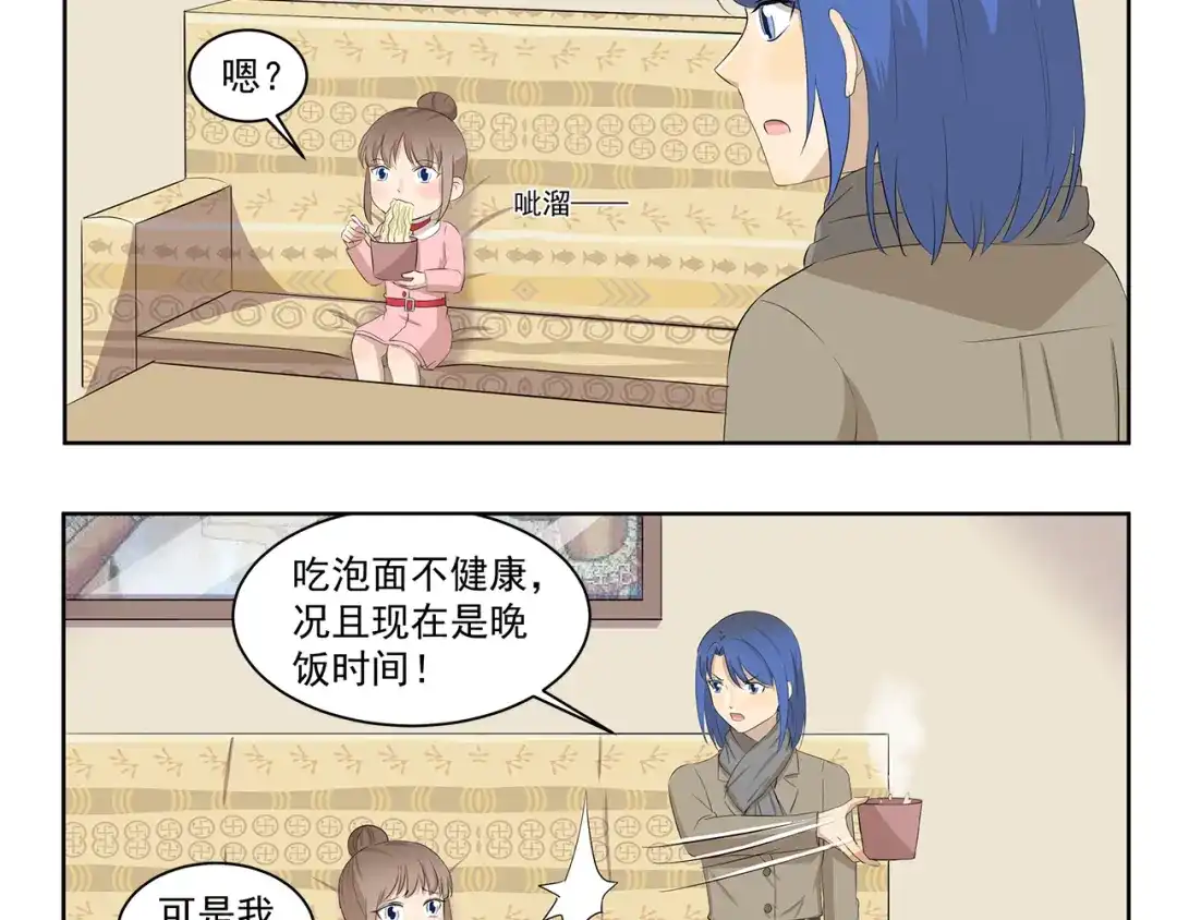 《千精百怪》第347话 地域差异 第4页