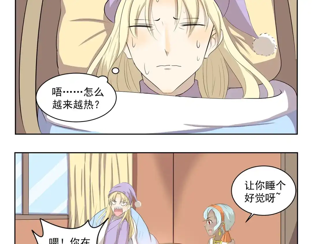 《千精百怪》第347话 地域差异 第10页