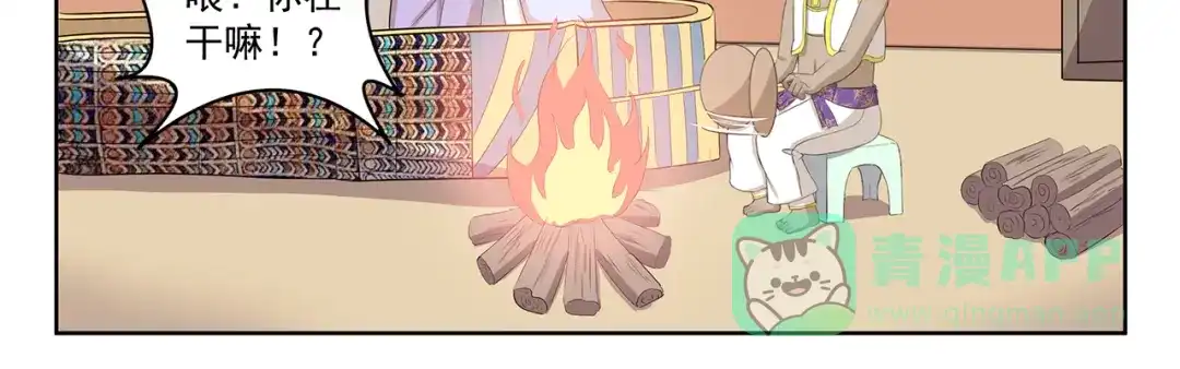 《千精百怪》第347话 地域差异 第11页