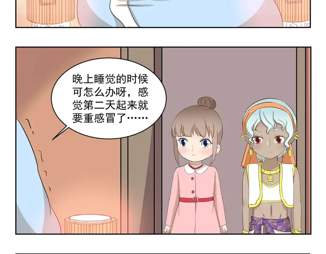《千精百怪》第347话 地域差异 第8页
