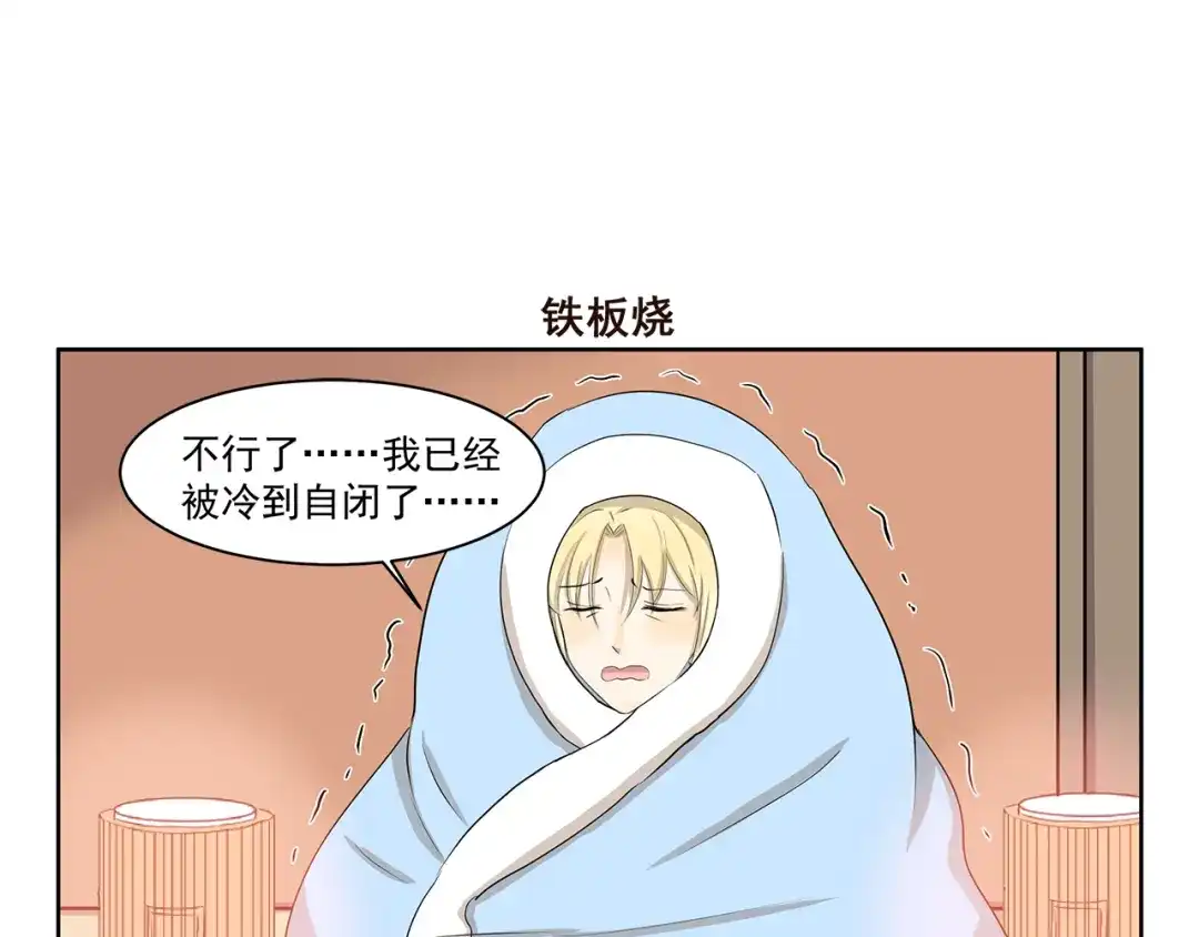 《千精百怪》第347话 地域差异 第7页