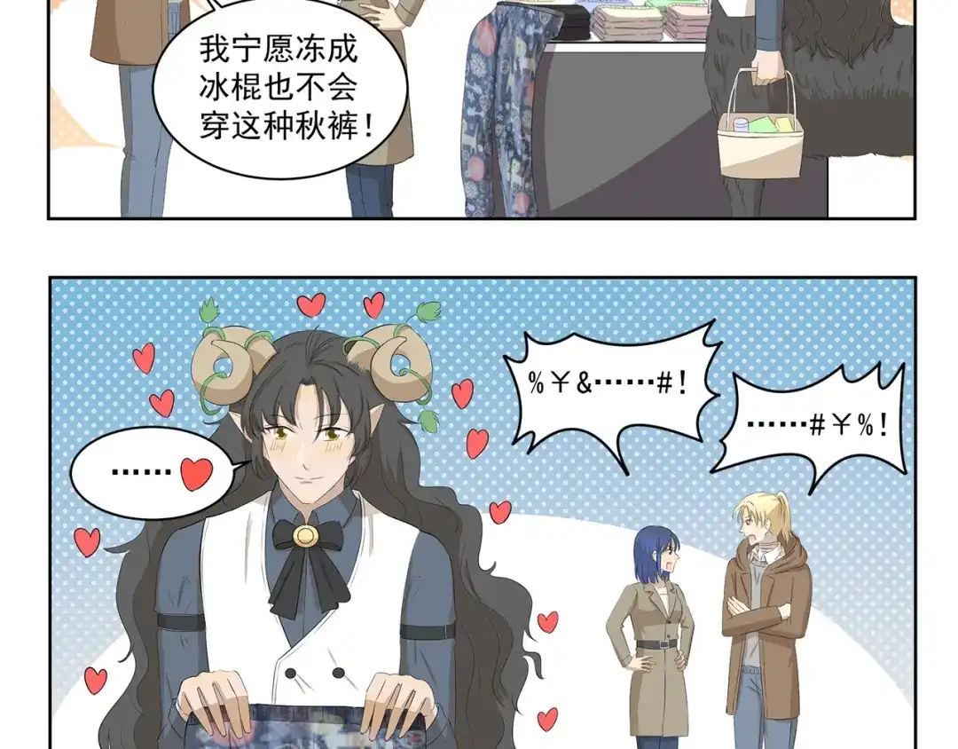 《千精百怪》第348话 潘的其妙爱好 第5页