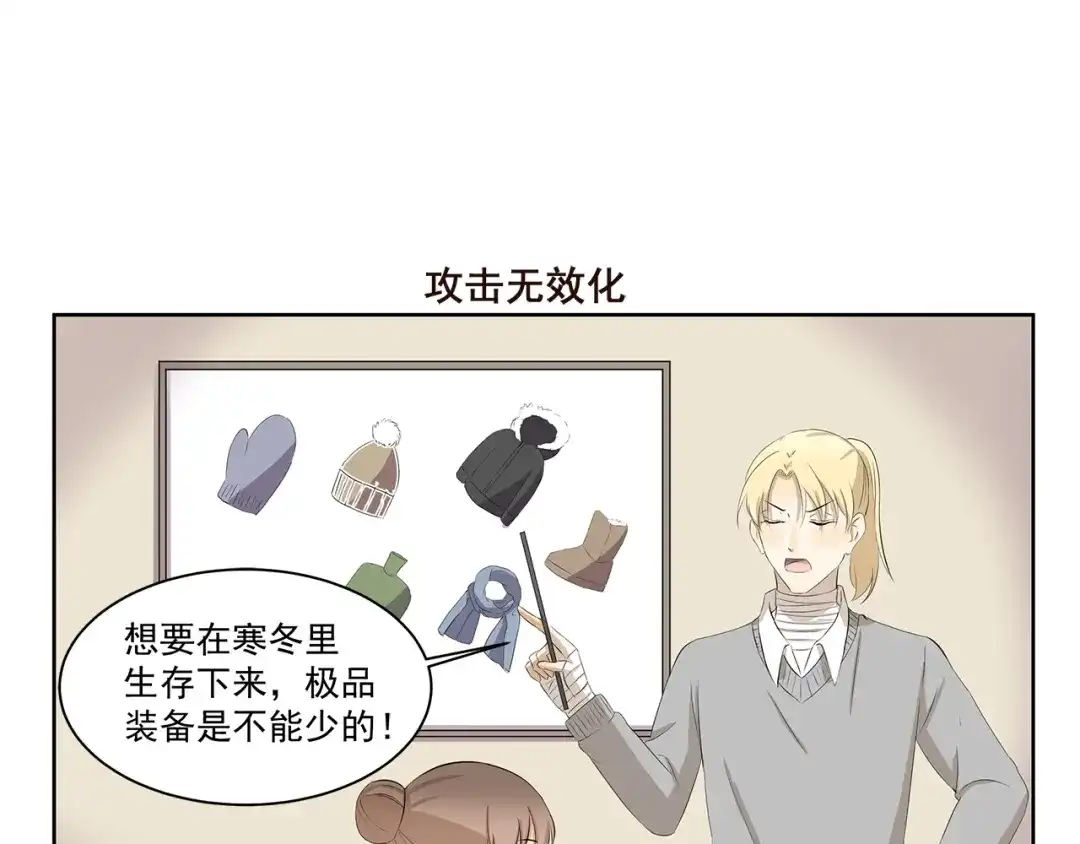 《千精百怪》第348话 潘的其妙爱好 第7页