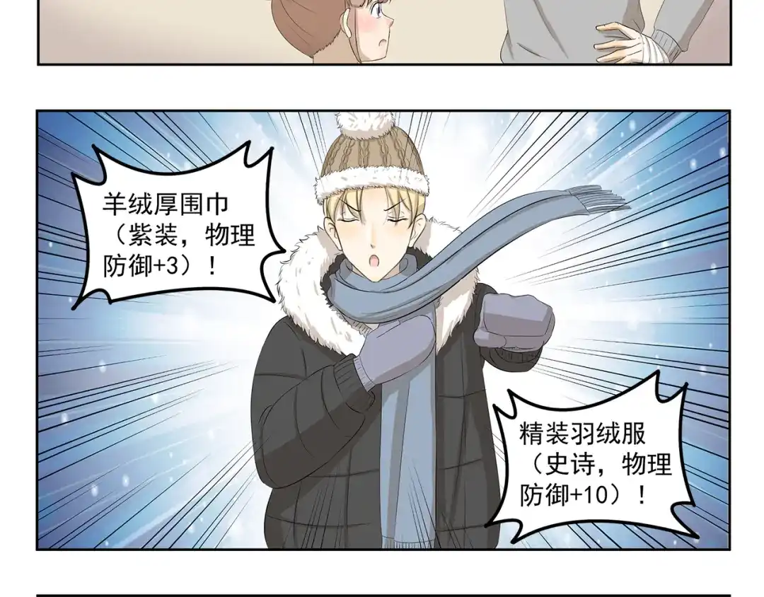 《千精百怪》第348话 潘的其妙爱好 第8页