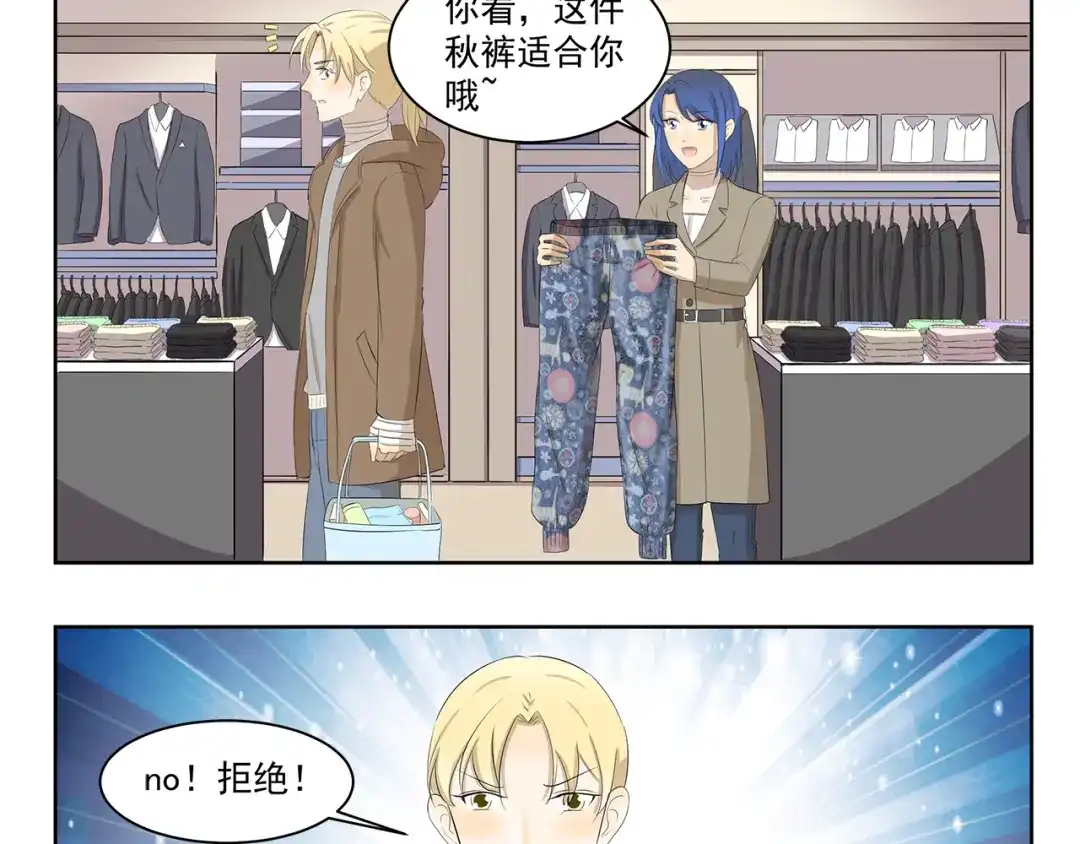 《千精百怪》第348话 潘的其妙爱好 第3页