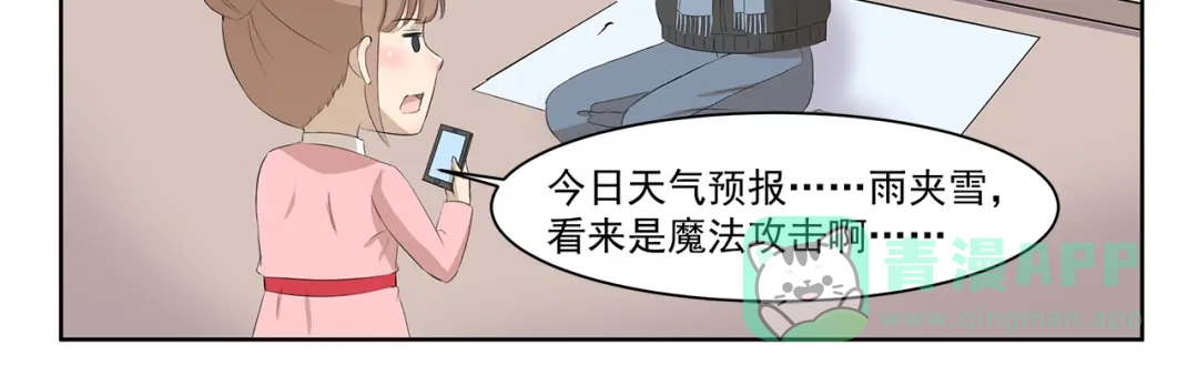 《千精百怪》第348话 潘的其妙爱好 第11页