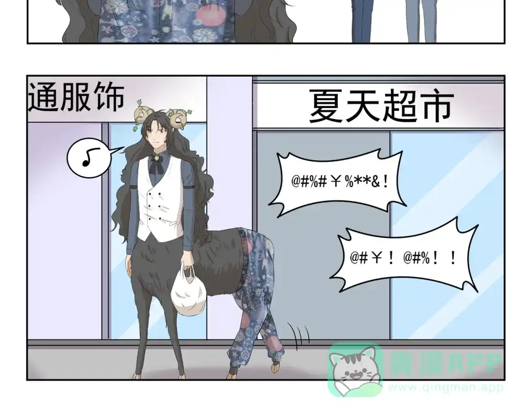 《千精百怪》第348话 潘的其妙爱好 第6页