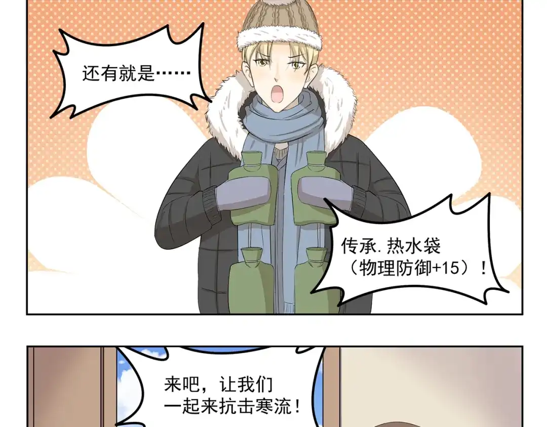 《千精百怪》第348话 潘的其妙爱好 第9页