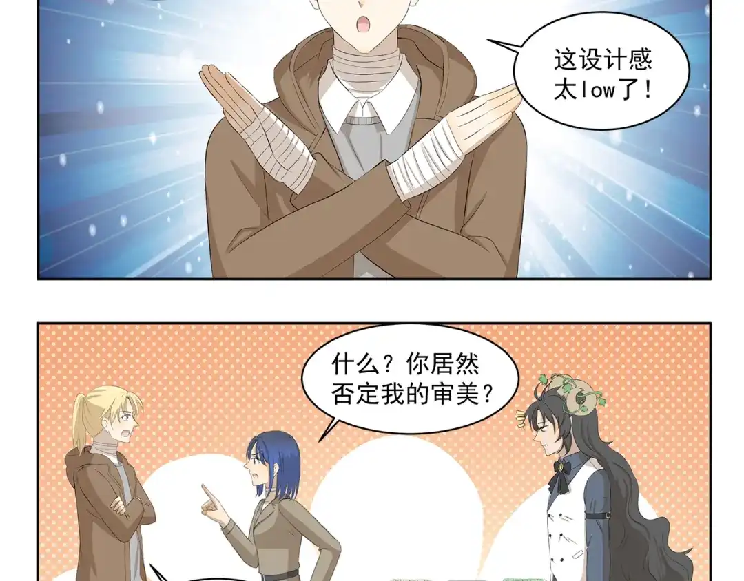 《千精百怪》第348话 潘的其妙爱好 第4页