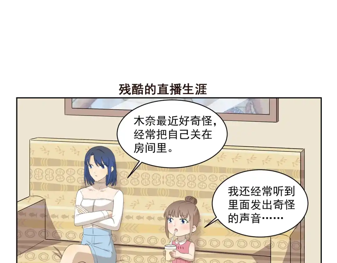 《千精百怪》第349话 日新月异 第7页
