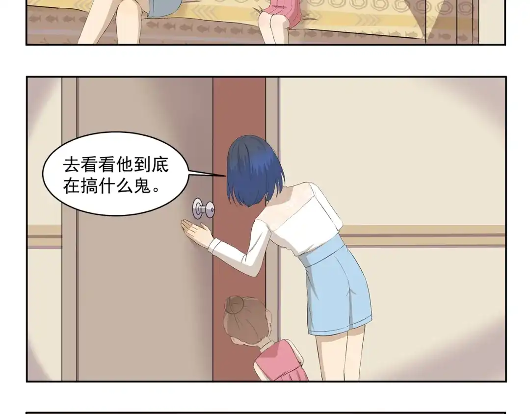 《千精百怪》第349话 日新月异 第8页