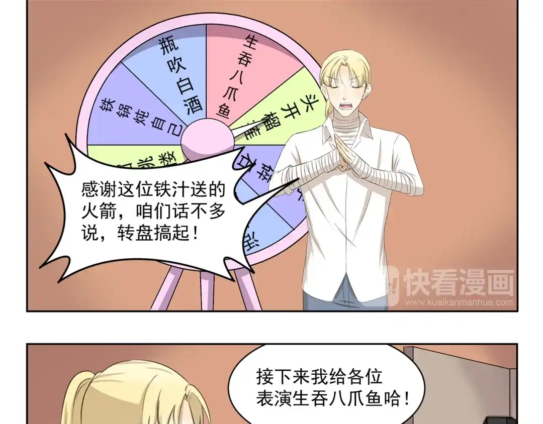《千精百怪》第349话 日新月异 第9页