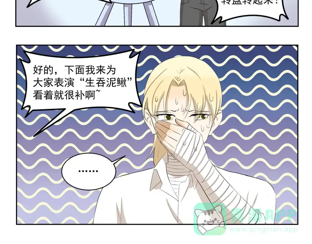 《千精百怪》第349话 日新月异 第6页