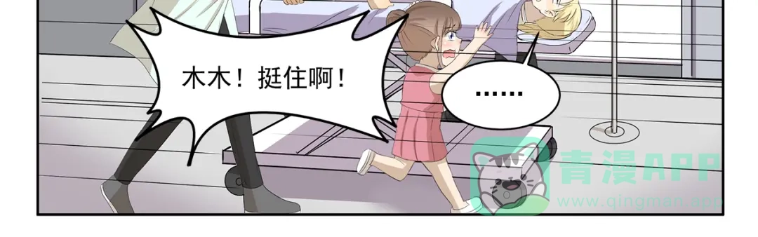 《千精百怪》第349话 日新月异 第11页