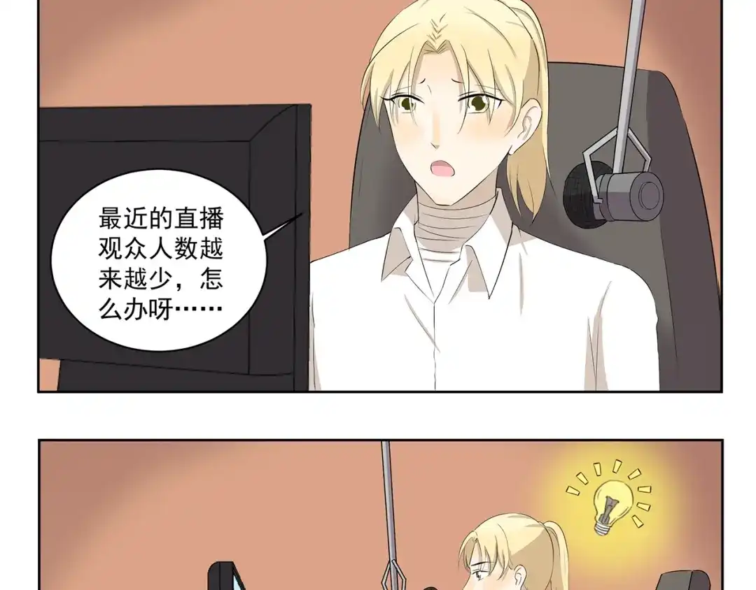 《千精百怪》第349话 日新月异 第3页