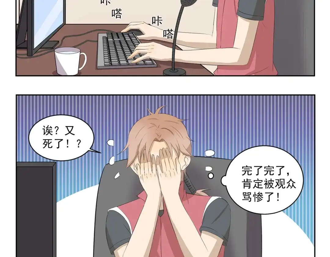《千精百怪》第350话 花式主播 第5页