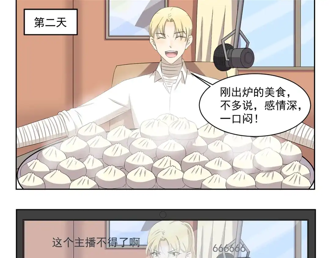 《千精百怪》第350话 花式主播 第9页