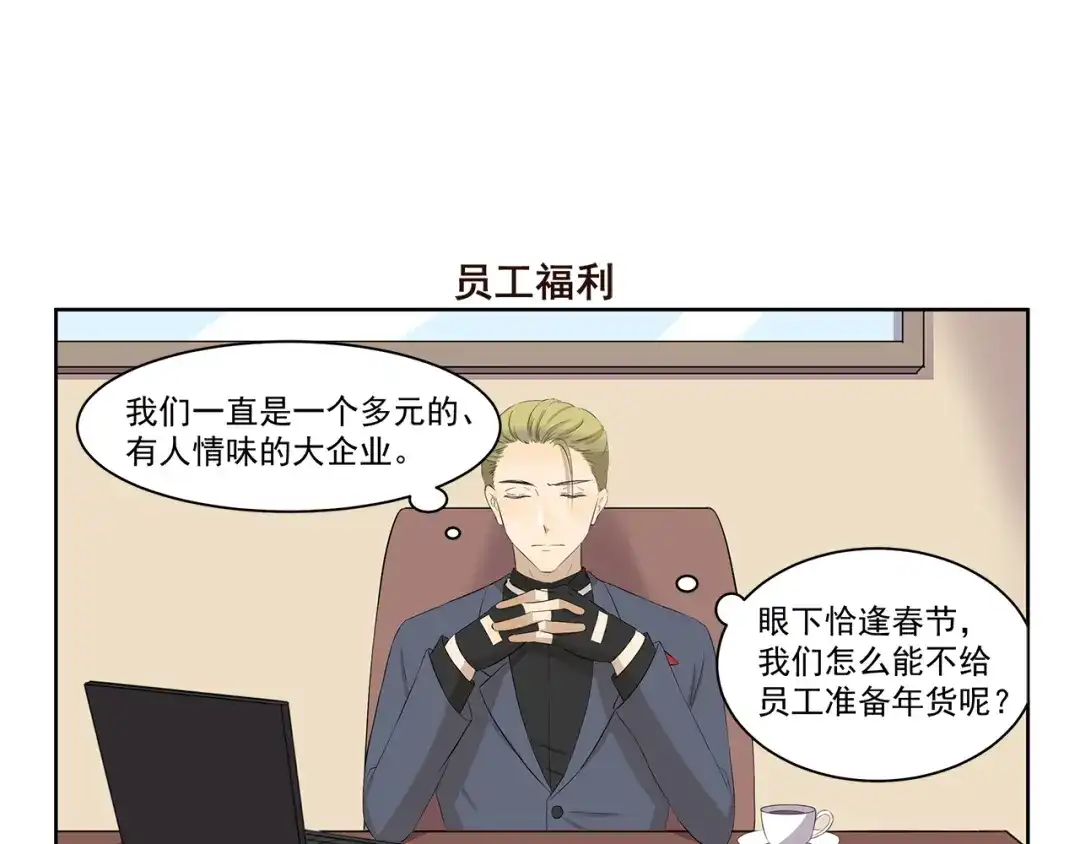 《千精百怪》第351话 年货 第7页