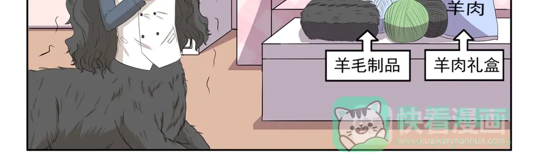 《千精百怪》第351话 年货 第11页
