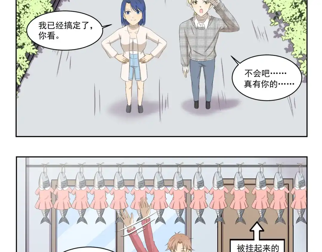 《千精百怪》第352话 家乡的特色 第10页