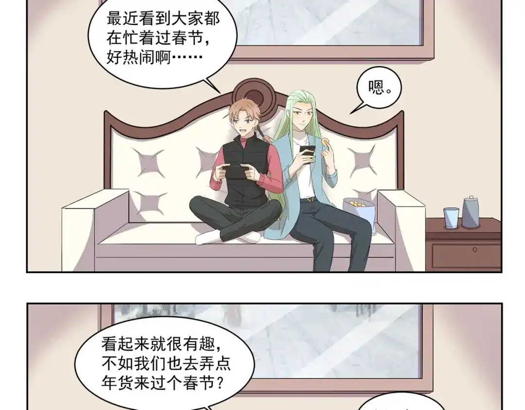 《千精百怪》第352话 家乡的特色 第3页