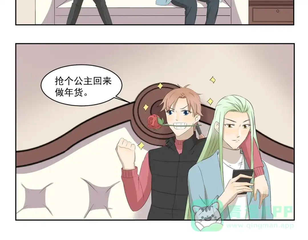 《千精百怪》第352话 家乡的特色 第6页