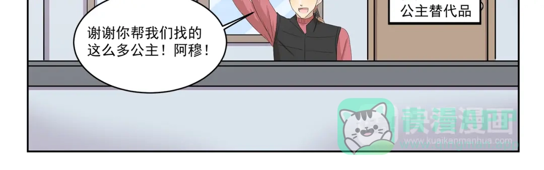 《千精百怪》第352话 家乡的特色 第11页