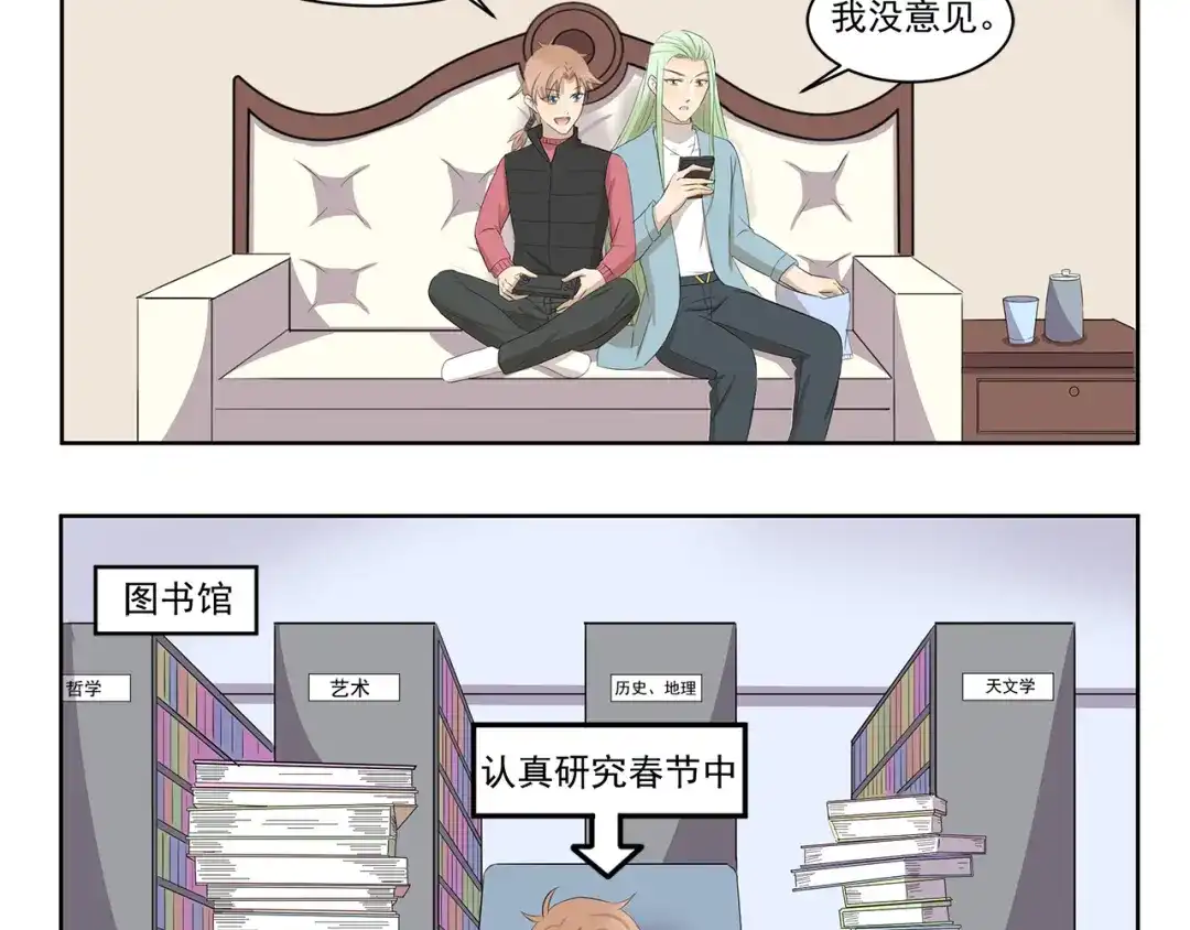 《千精百怪》第352话 家乡的特色 第4页