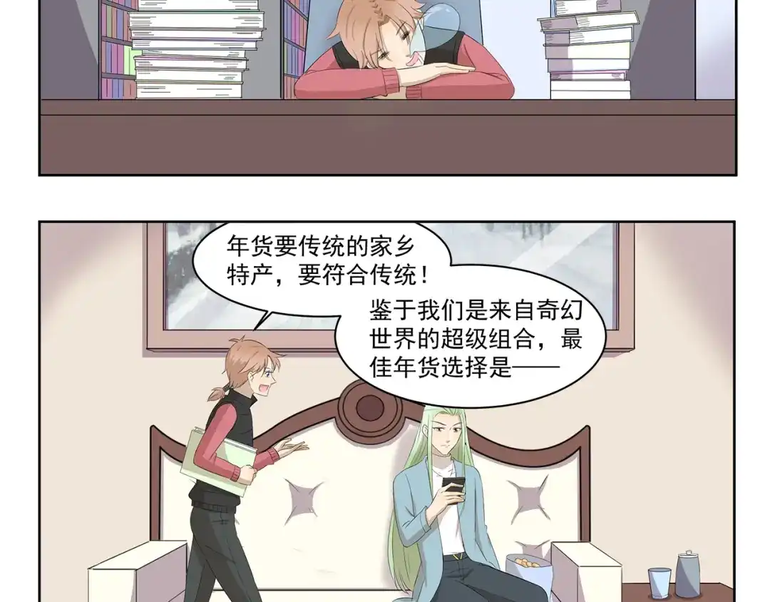 《千精百怪》第352话 家乡的特色 第5页