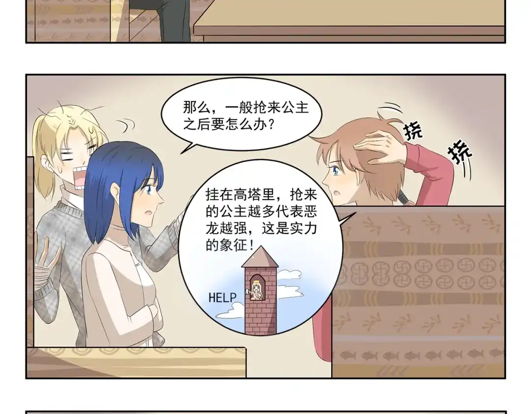 《千精百怪》第352话 家乡的特色 第8页