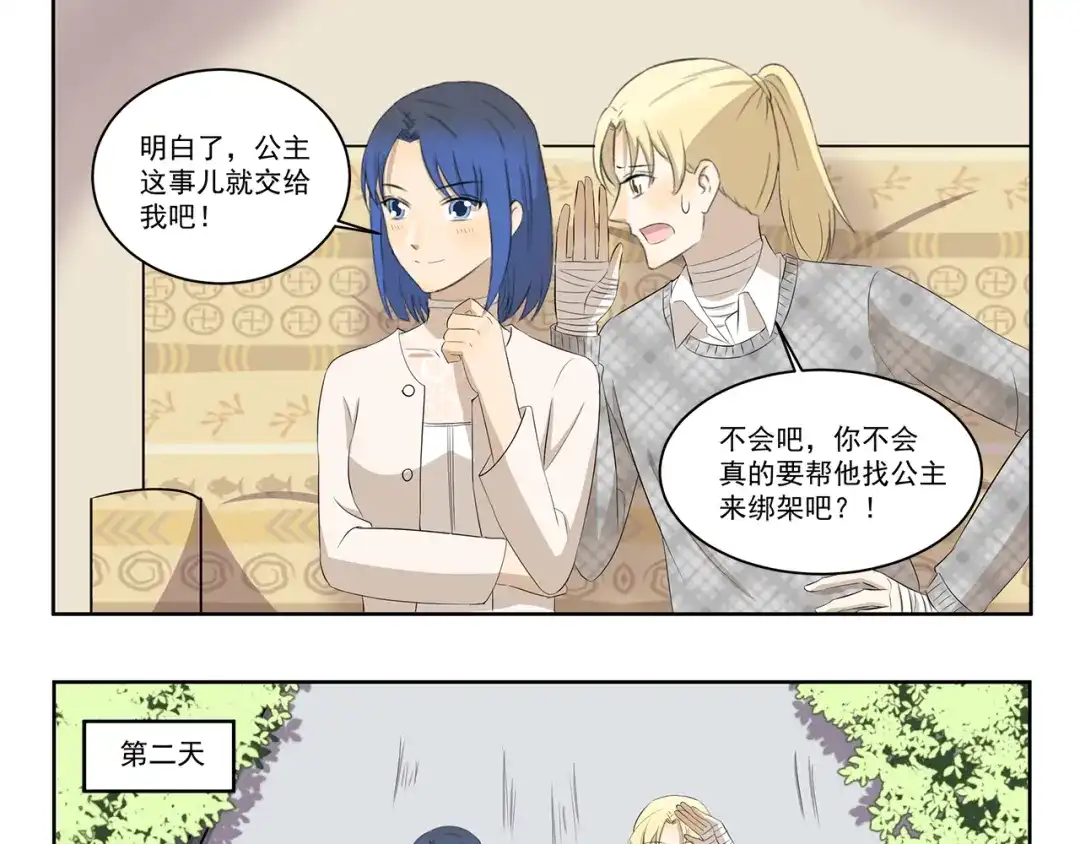 《千精百怪》第352话 家乡的特色 第9页
