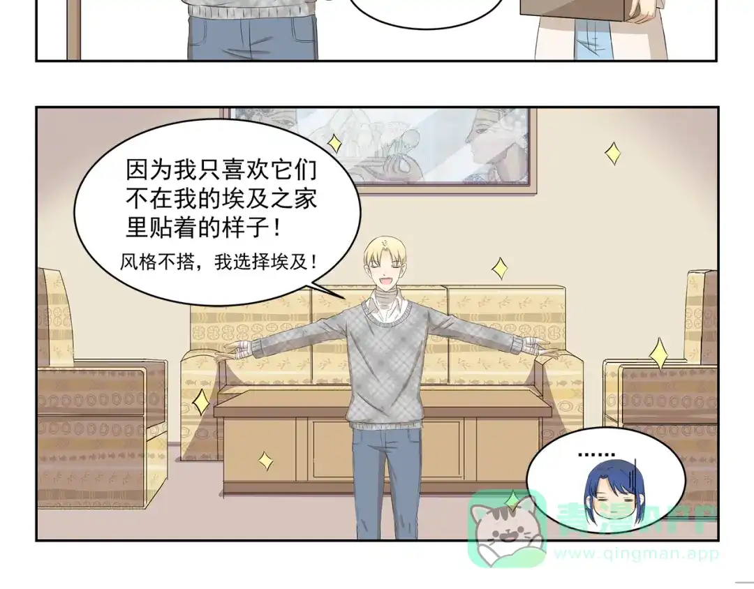 《千精百怪》第353话 但是我拒绝 第6页