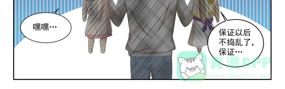 《千精百怪》第353话 但是我拒绝 第11页