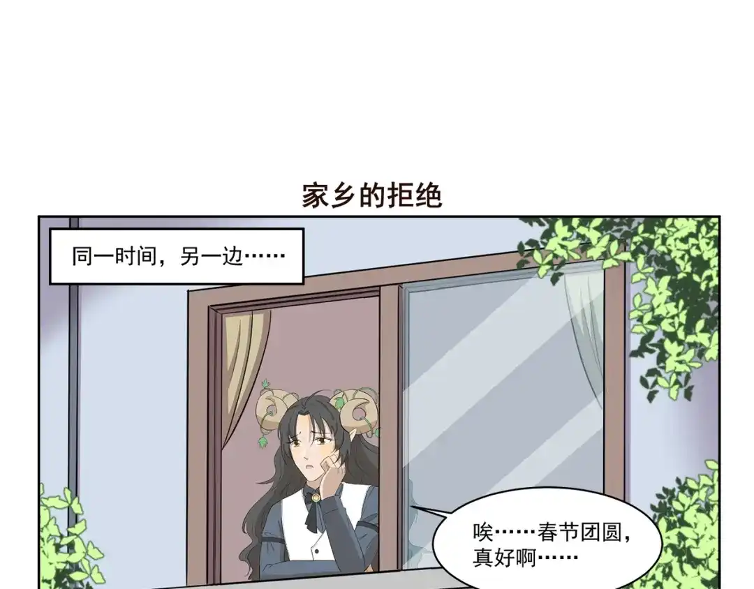 《千精百怪》第354话 母亲诚不欺我 第7页