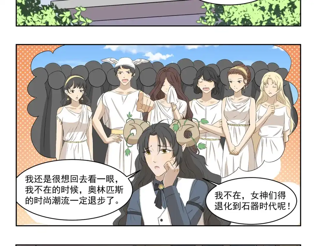 《千精百怪》第354话 母亲诚不欺我 第8页