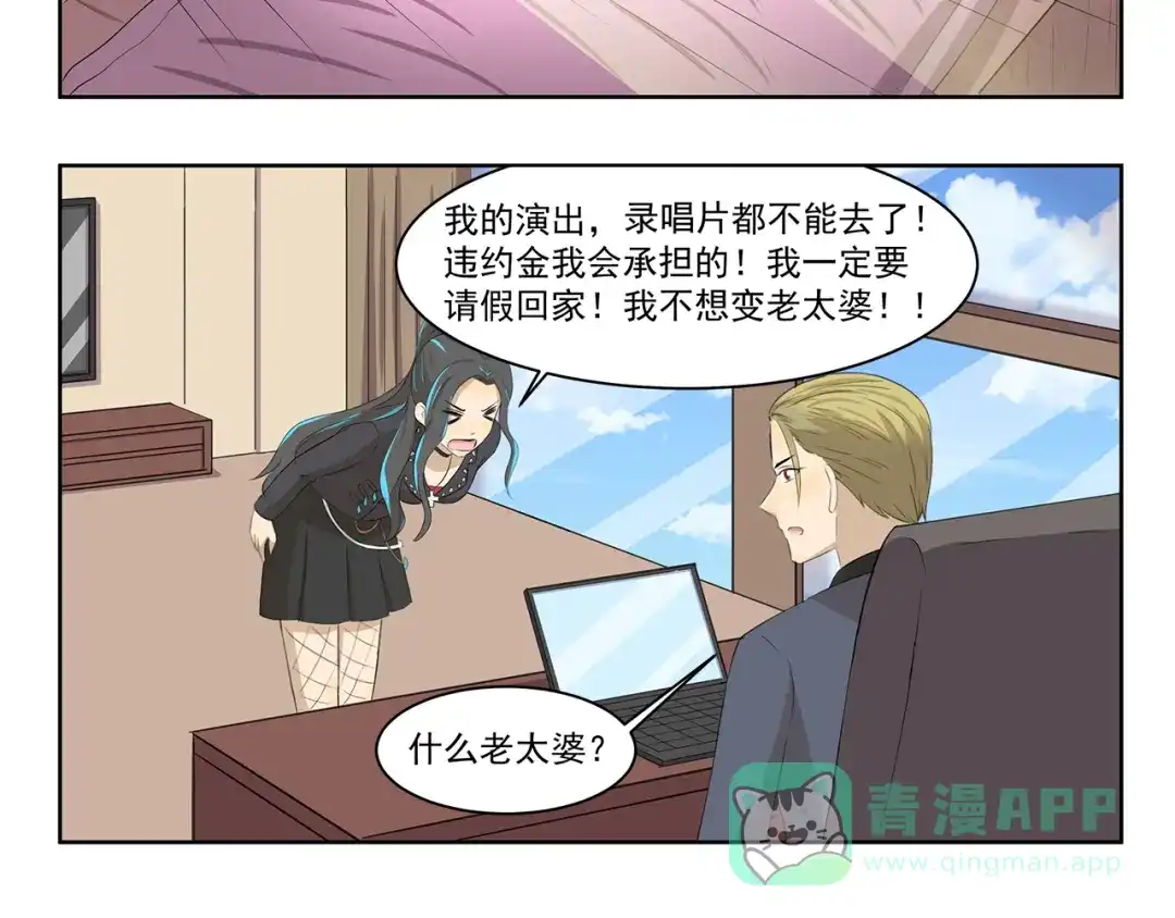 《千精百怪》第354话 母亲诚不欺我 第6页