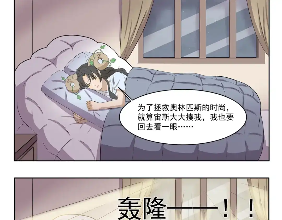 《千精百怪》第354话 母亲诚不欺我 第9页
