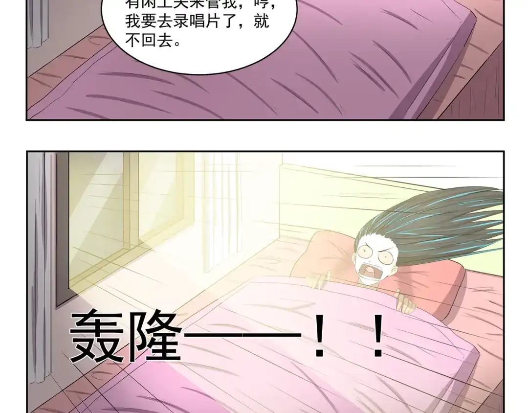 《千精百怪》第354话 母亲诚不欺我 第5页