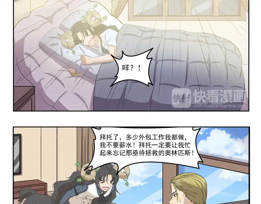 《千精百怪》第354话 母亲诚不欺我 第10页