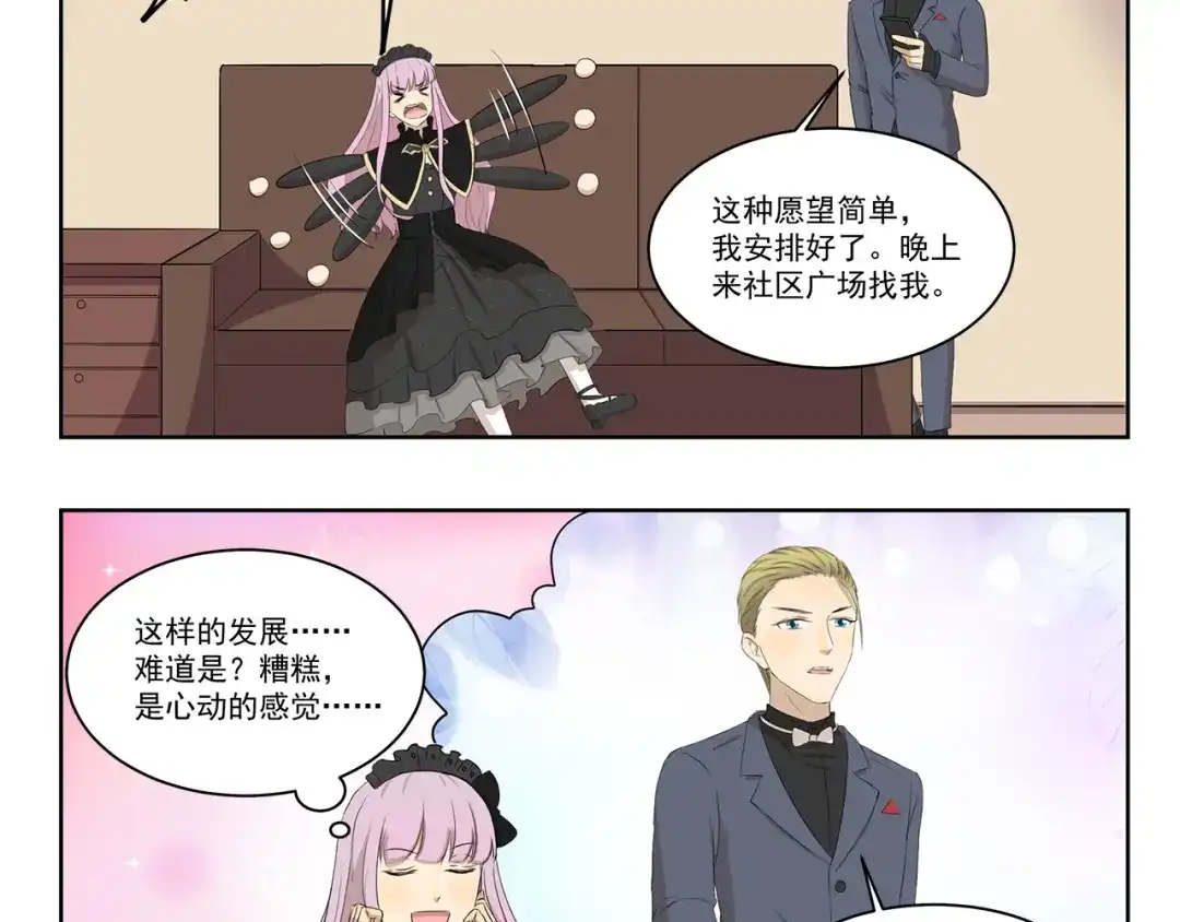 《千精百怪》第355话 烟火 第4页