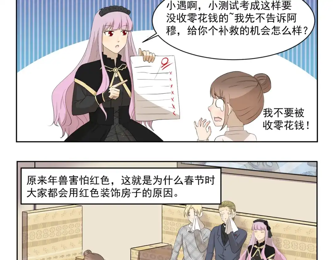 《千精百怪》第355话 烟火 第10页