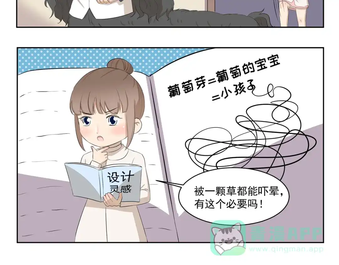 《千精百怪》第356话 有必要吗 第6页