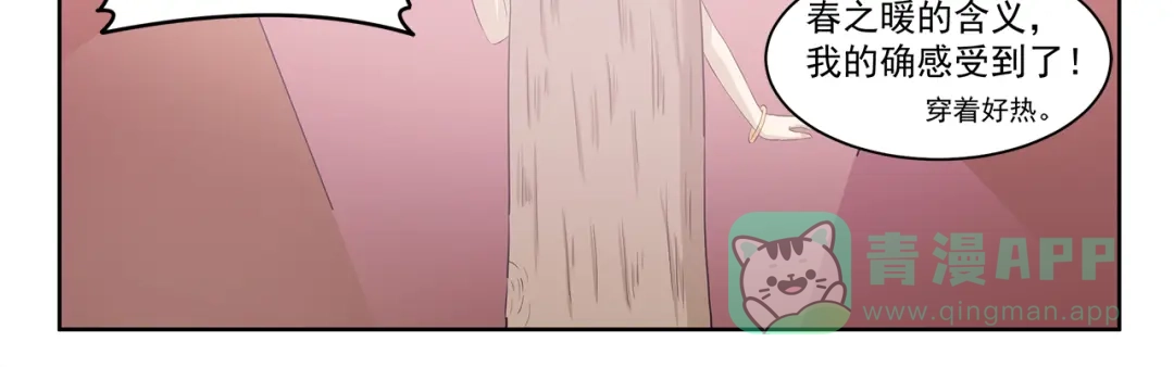 《千精百怪》第356话 有必要吗 第11页