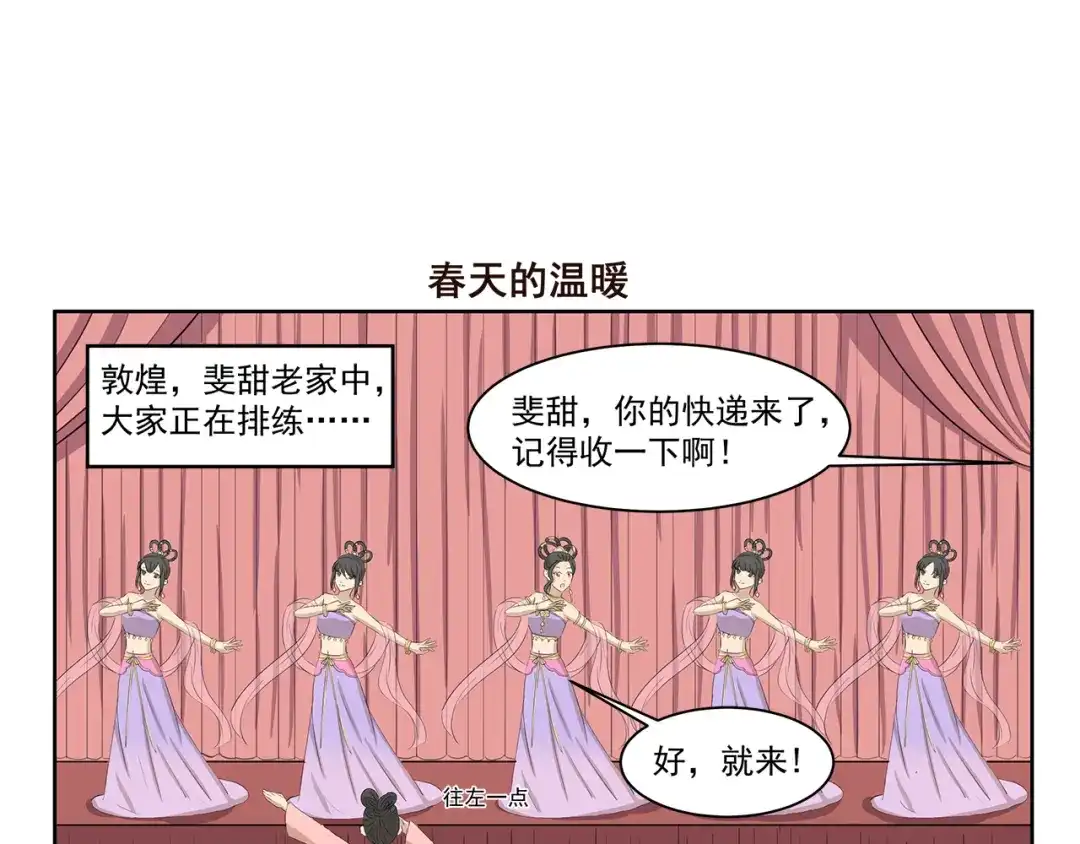 《千精百怪》第356话 有必要吗 第7页