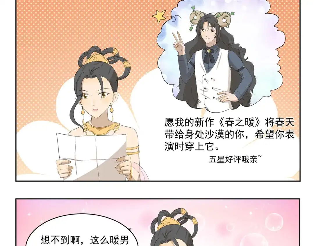 《千精百怪》第356话 有必要吗 第9页